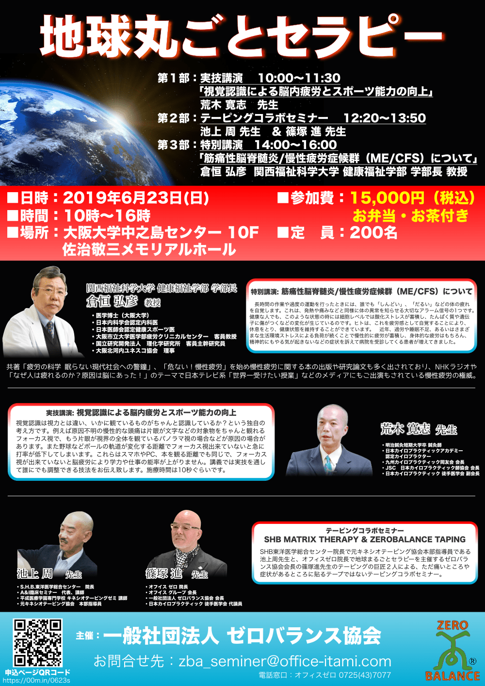 20190623s Ps 伊丹の整体なら口コミで人気のオフィス伊丹へ 尼崎市 川西市 宝塚市 西宮市など他市からも多数来院されています 腰痛 肩こり むち打ち オフィス伊丹
